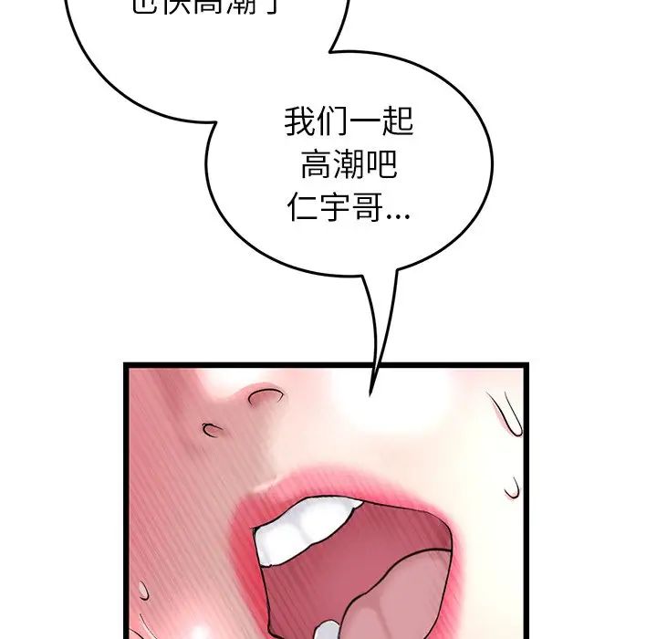 当初恋变成继母第26话