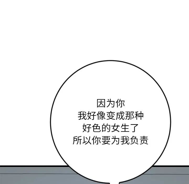 当初恋变成继母第26话