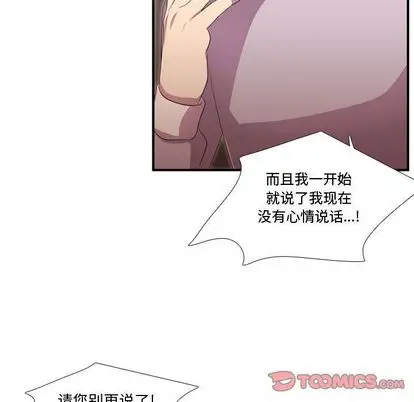 需要纯情第51章