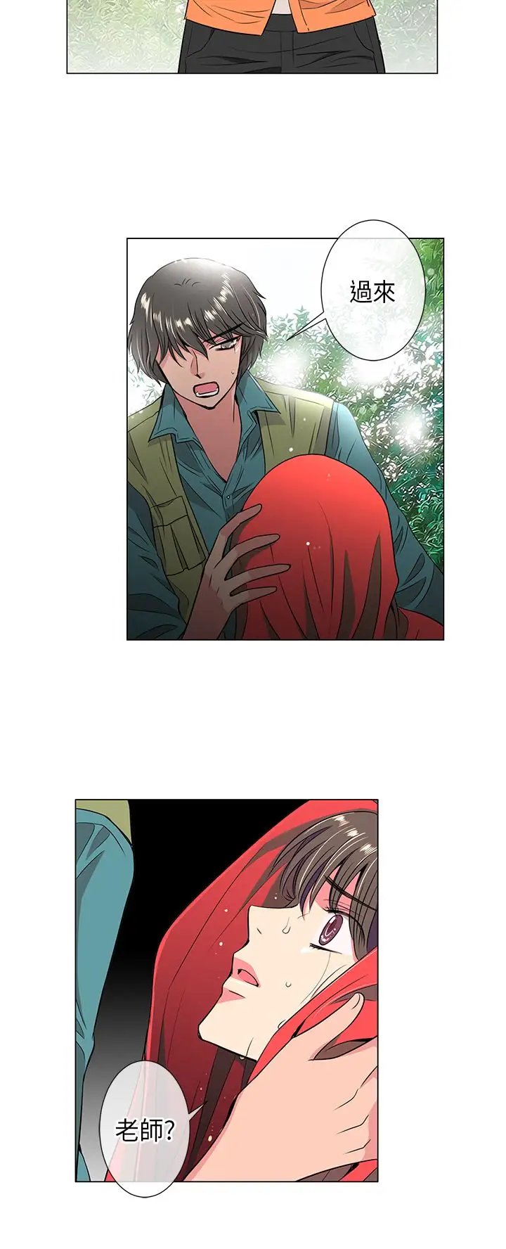 我有男友第15话