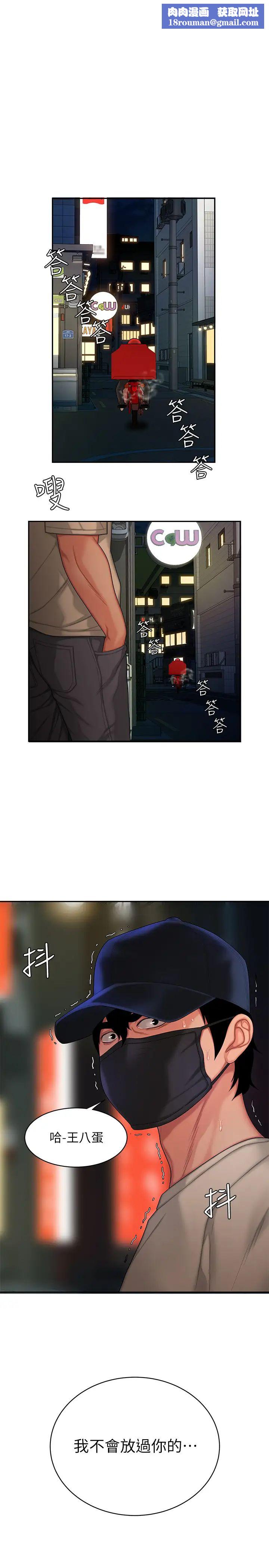 幸福外送员第18话-爱上身体交缠的男女