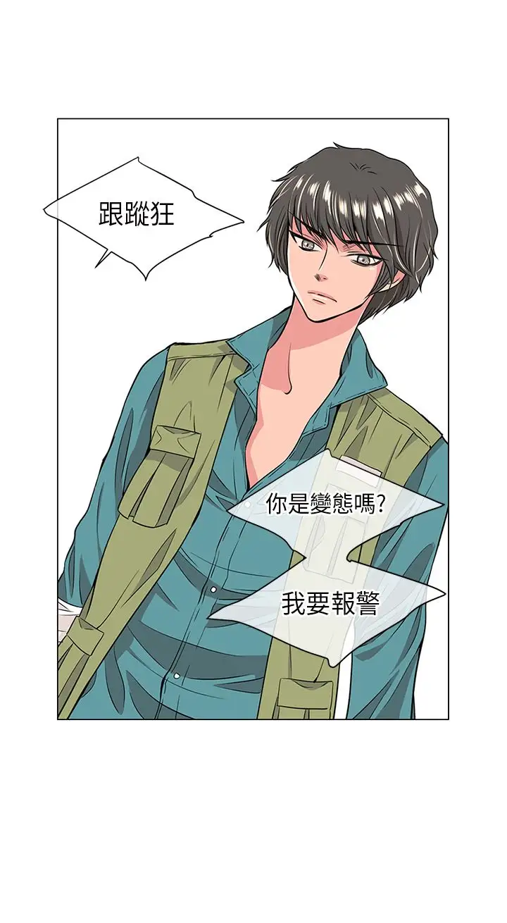 我有男友第15话