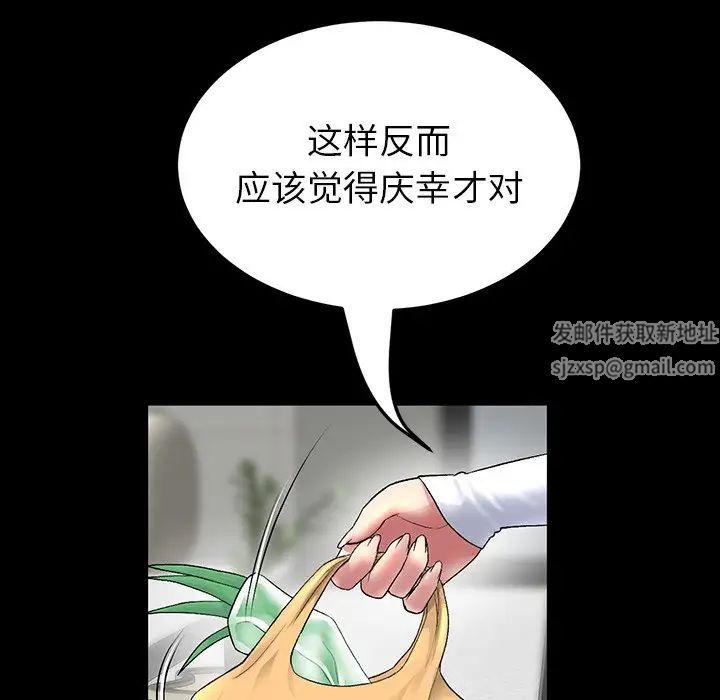 当初恋变成继母第27话