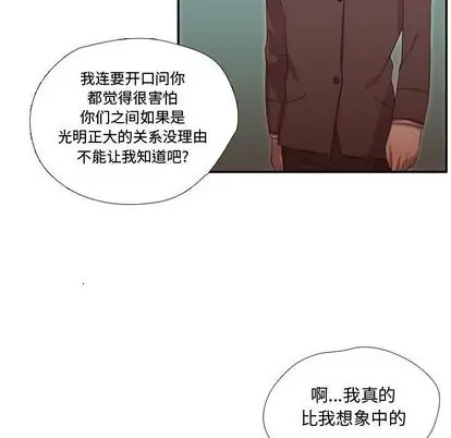 需要纯情第51章