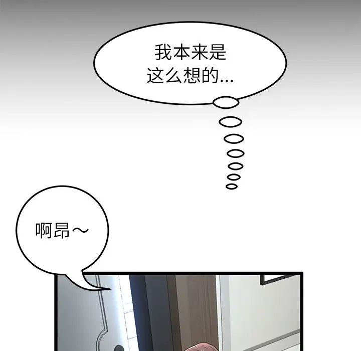 當初戀變成繼母第27話