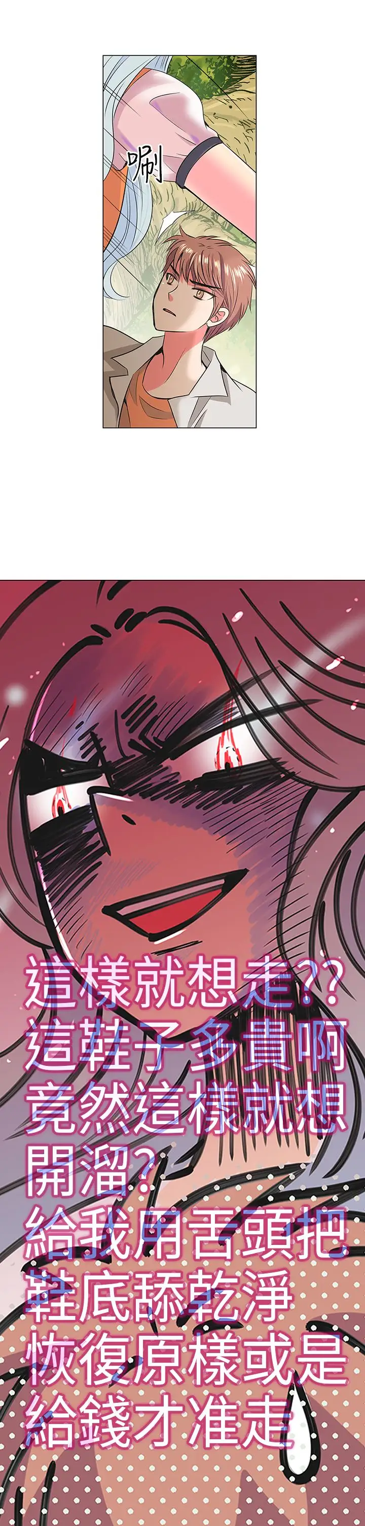 我有男友第16话