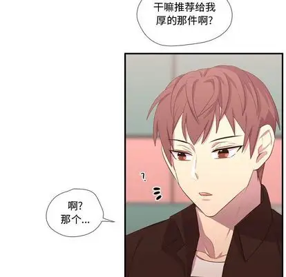 需要纯情第51章