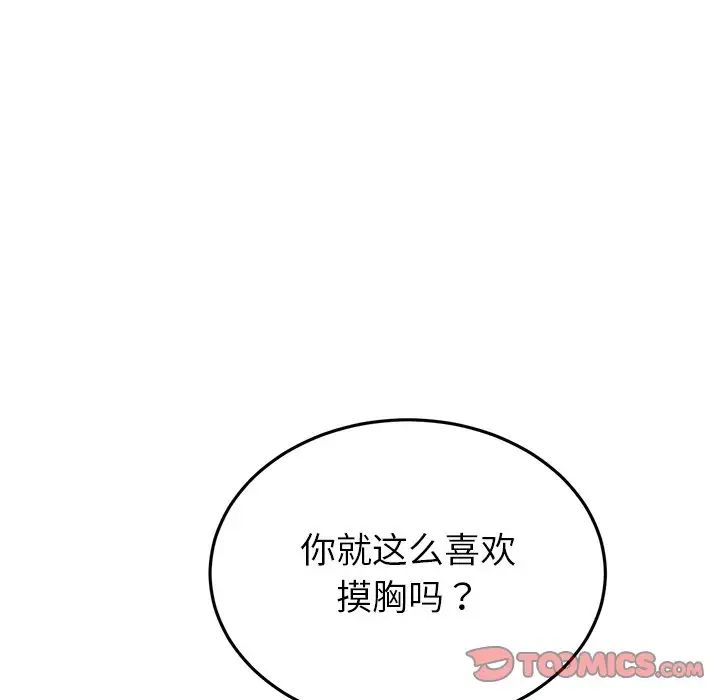 當初戀變成繼母第27話