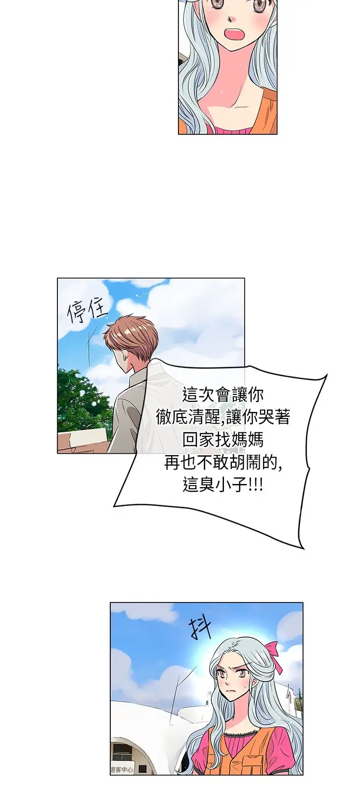 我有男友第16话