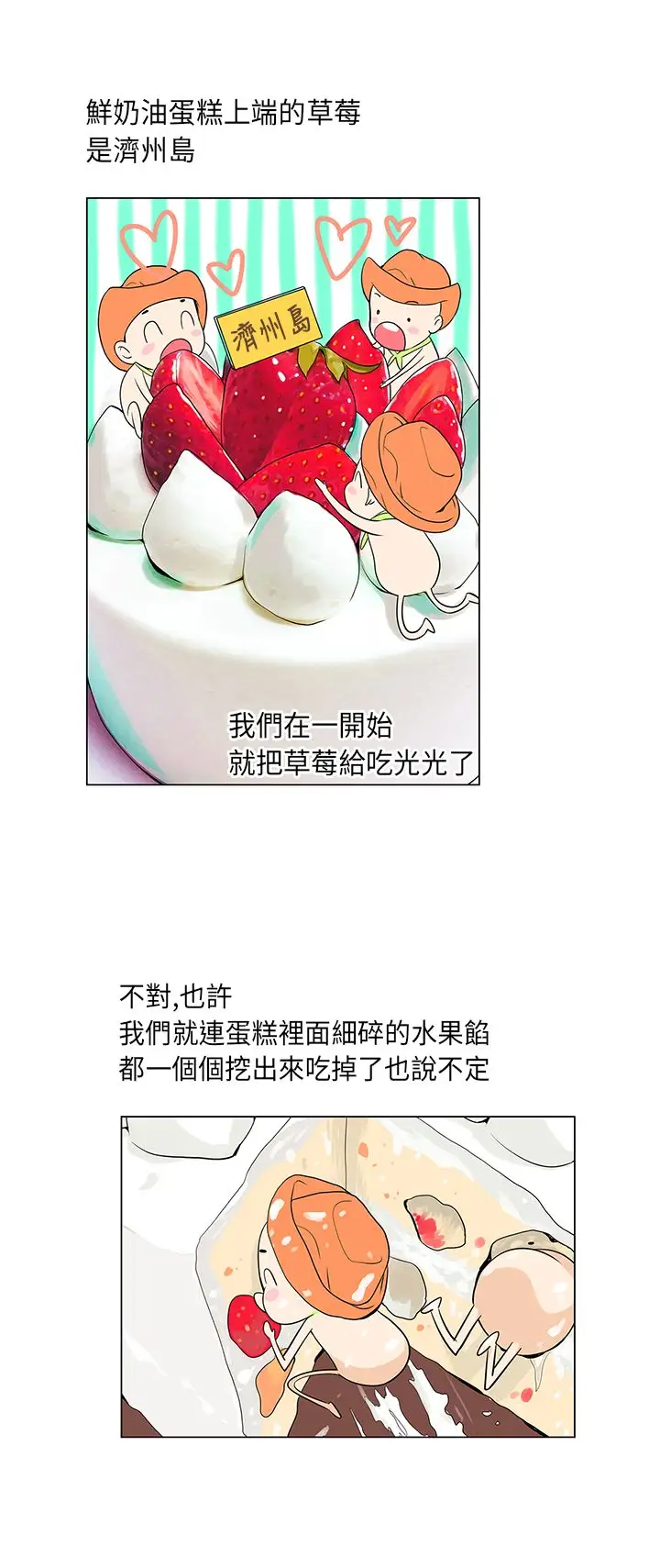 我有男友第17话