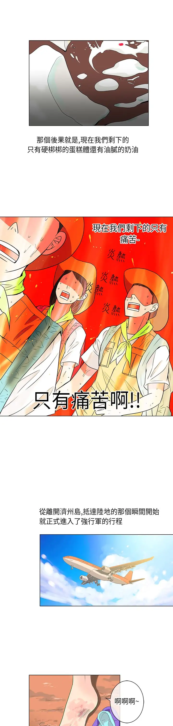 我有男友第17话