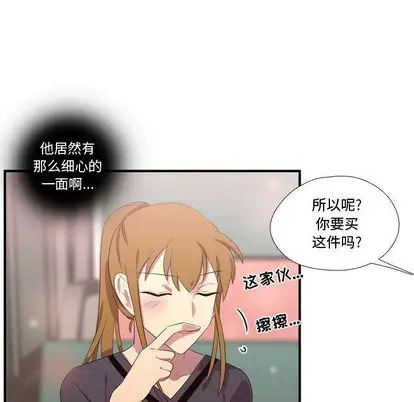 需要纯情第52章