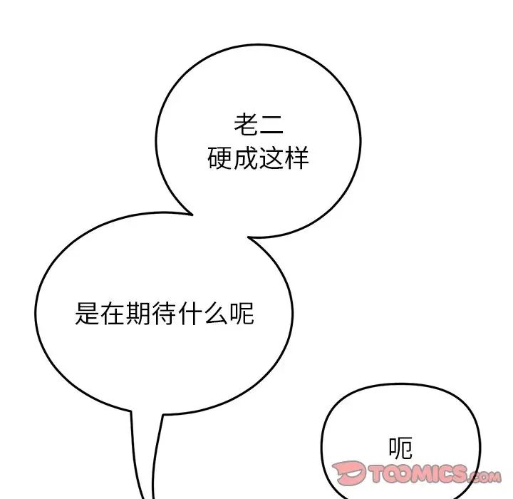 当初恋变成继母第27话