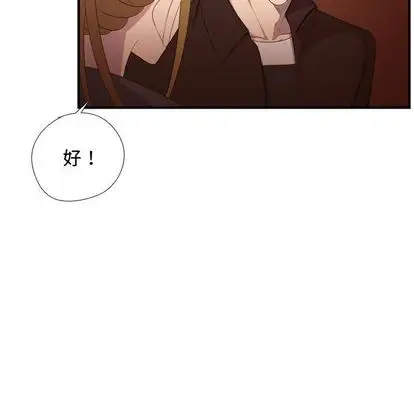 需要纯情第52章