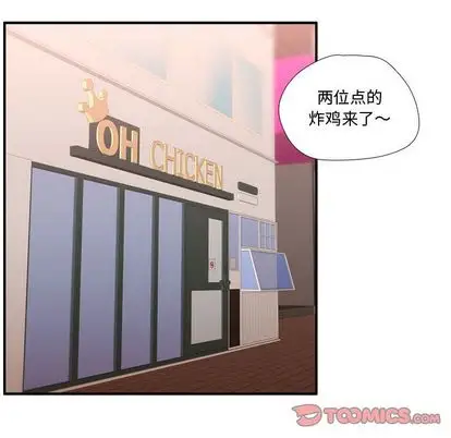 需要纯情第52章