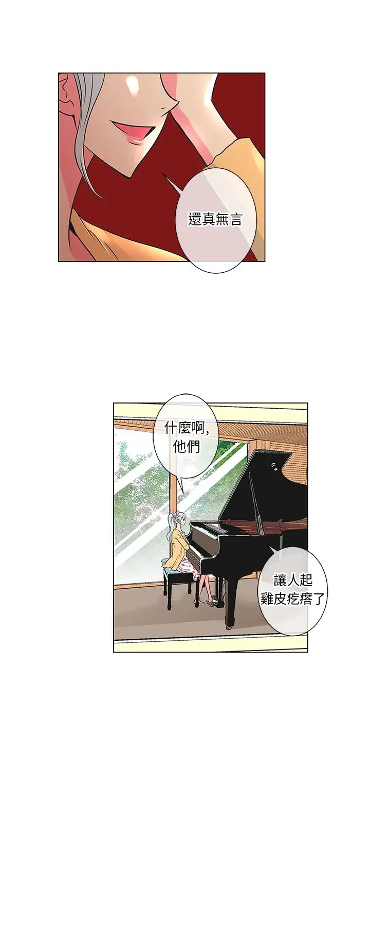 我有男友第17话