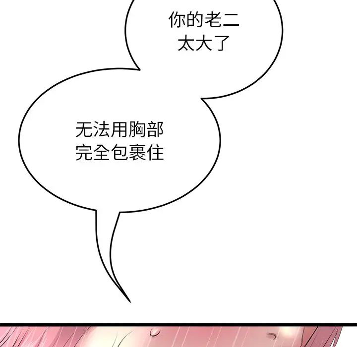 当初恋变成继母第27话