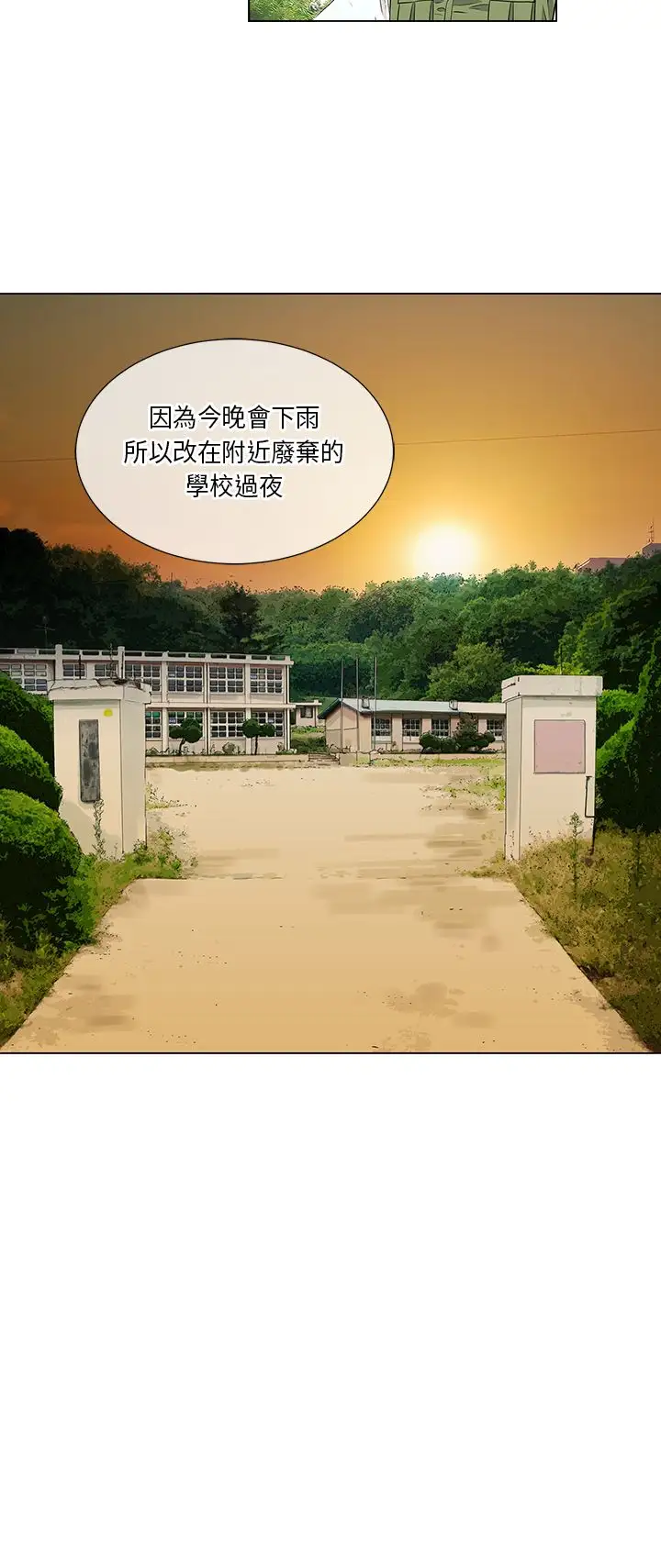 我有男友第17话