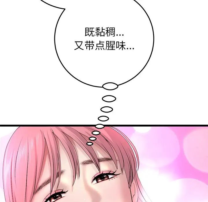 当初恋变成继母第27话