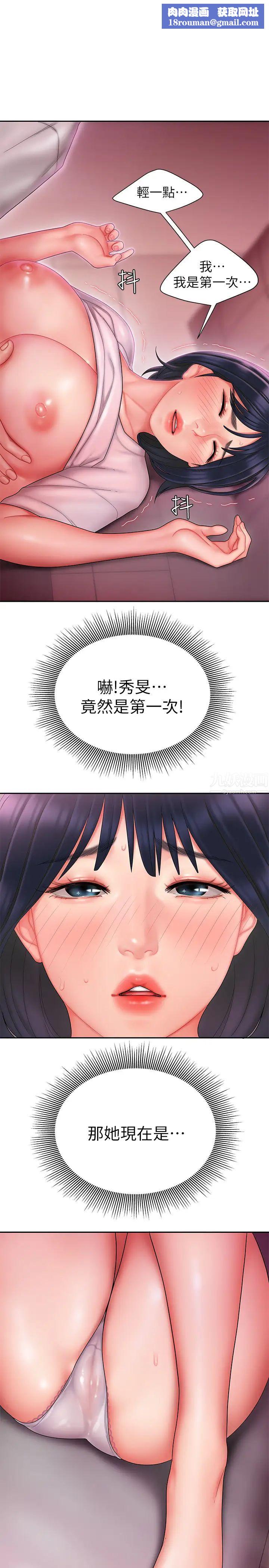 幸福外送员第20话-秀旻要把第一次献给我