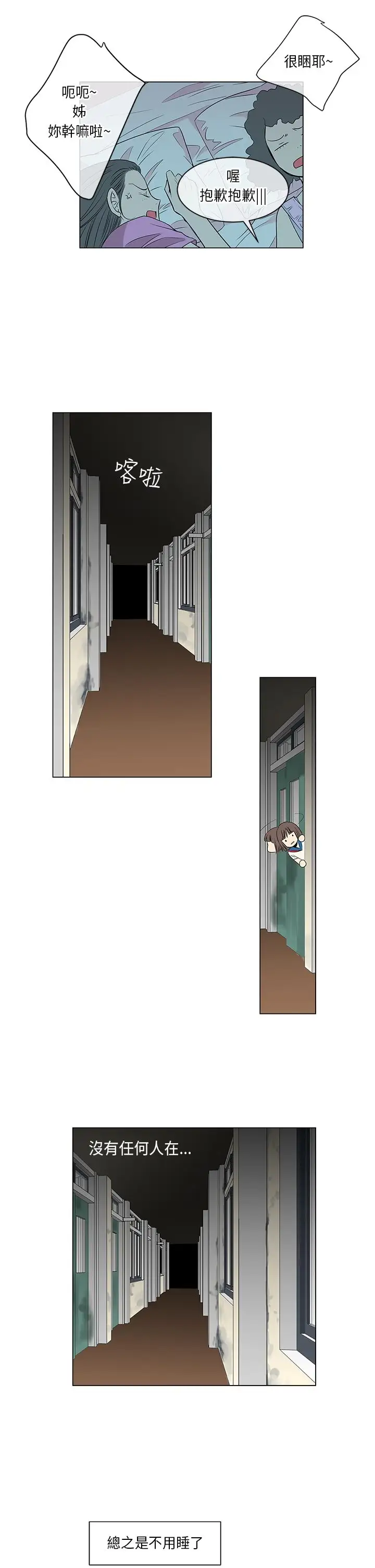 我有男友第17话