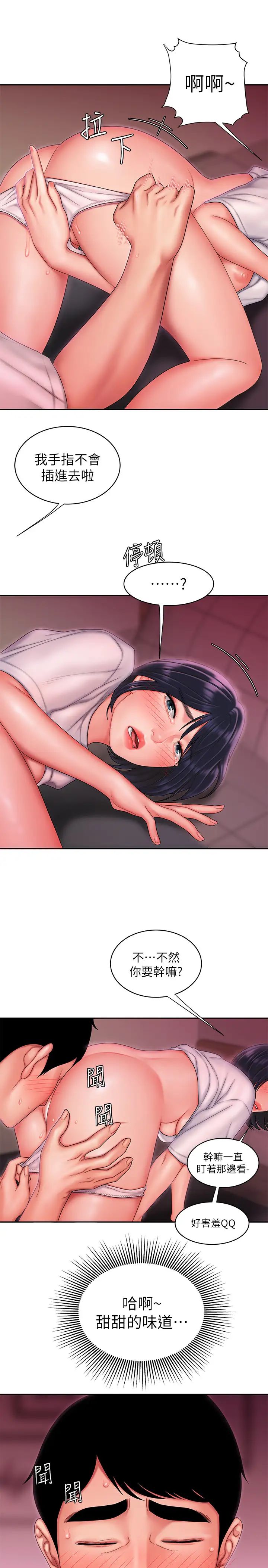 幸福外送員第20話-秀旻要把第一次獻給我