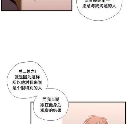 需要纯情第52章