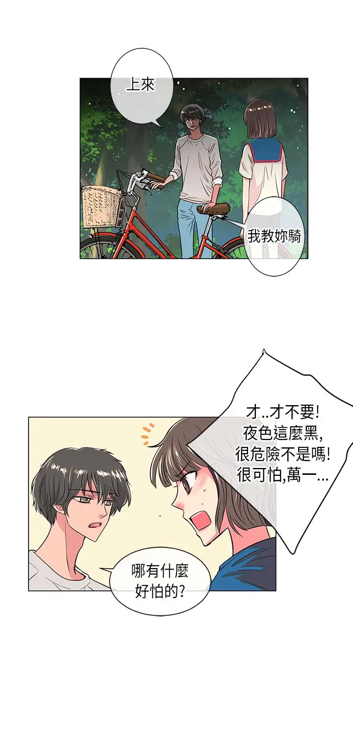 我有男友第18话