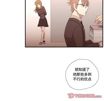 需要纯情第52章