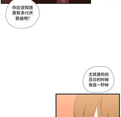 需要纯情第52章