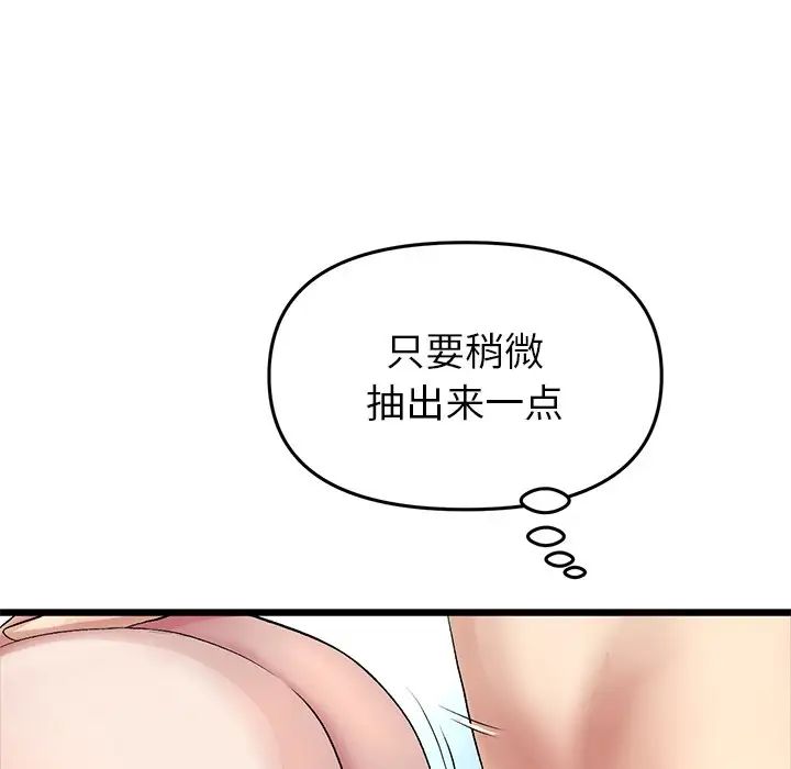 當初戀變成繼母第27話