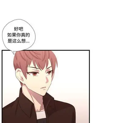 需要纯情第52章