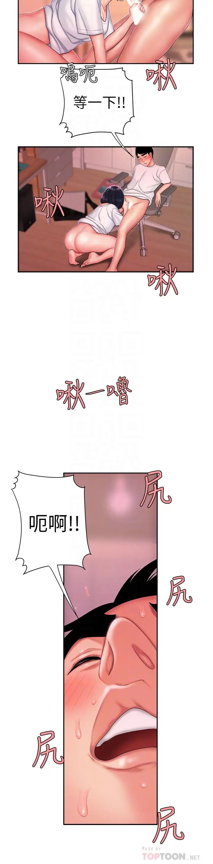 幸福外送员第21话-在路边摊遇到中式料理老闆娘