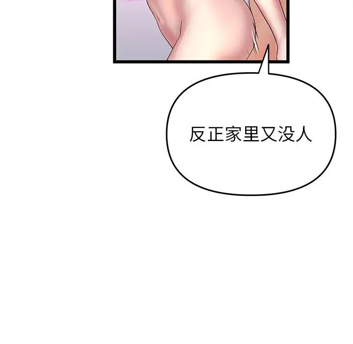 当初恋变成继母第27话