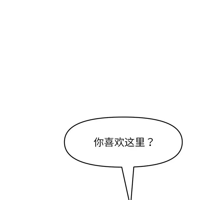 当初恋变成继母第27话