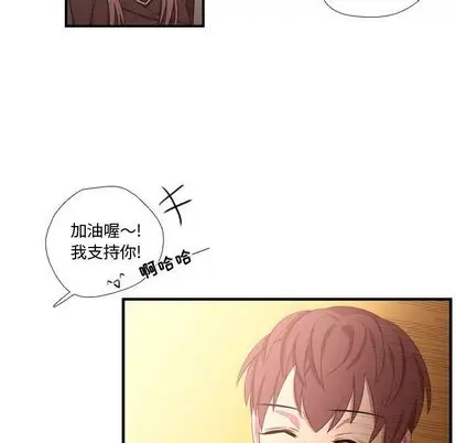 需要纯情第52章