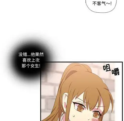 需要纯情第52章