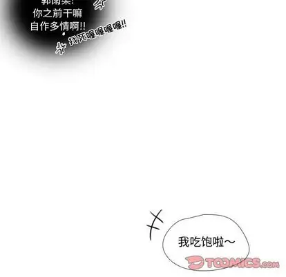 需要纯情第52章