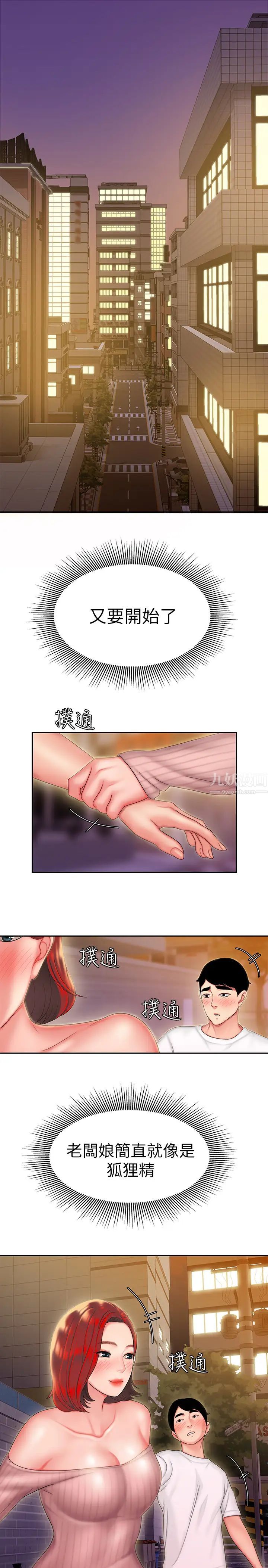 幸福外送員第22話-我想要你狠狠地抽插我…