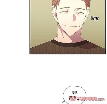 需要纯情第52章