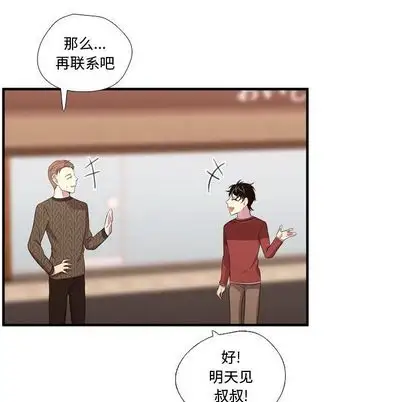 需要纯情第52章