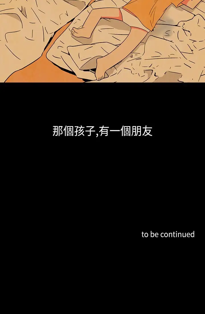 我有男友第20话