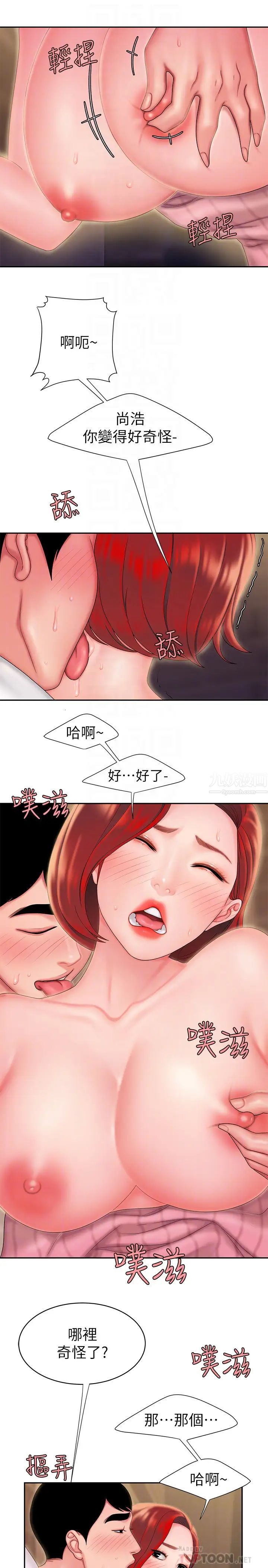 幸福外送员第23话-把舌头深深钻进老闆娘体内…