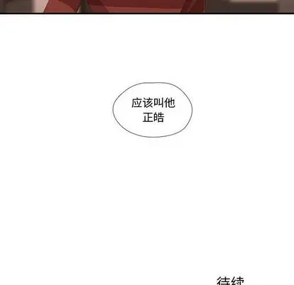 需要纯情第52章