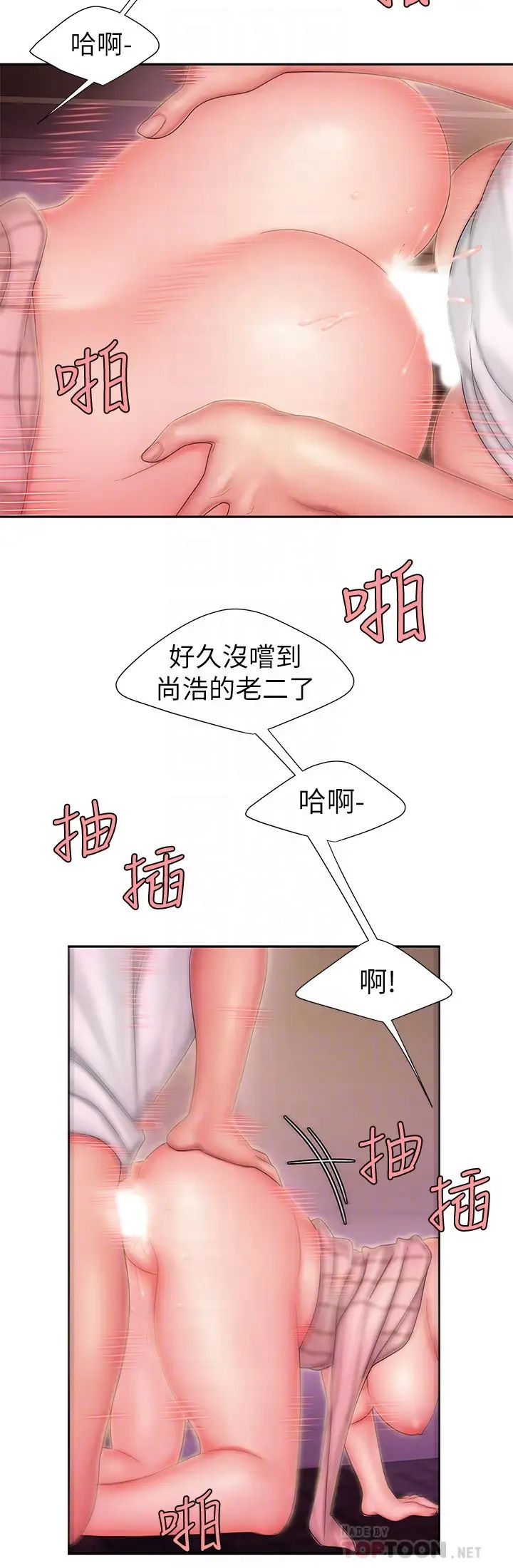 幸福外送員第23話-把舌頭深深鑽進老闆娘體內…