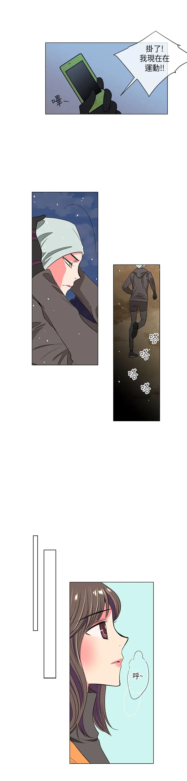 我有男友第21话