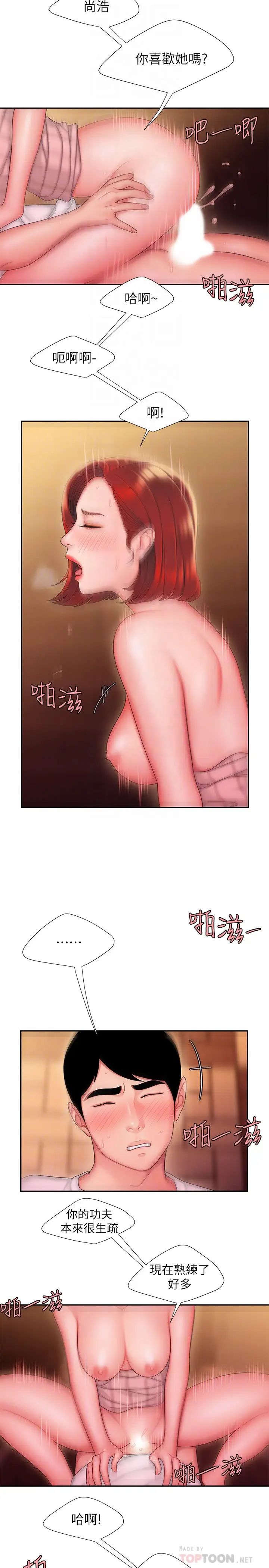 幸福外送員第24話-老闆娘成為我的炮友