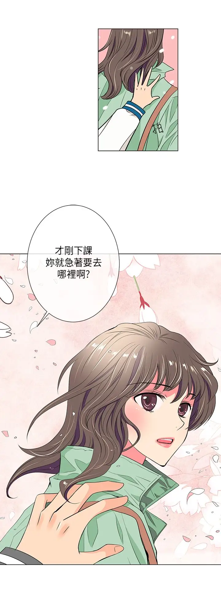 我有男友第22话