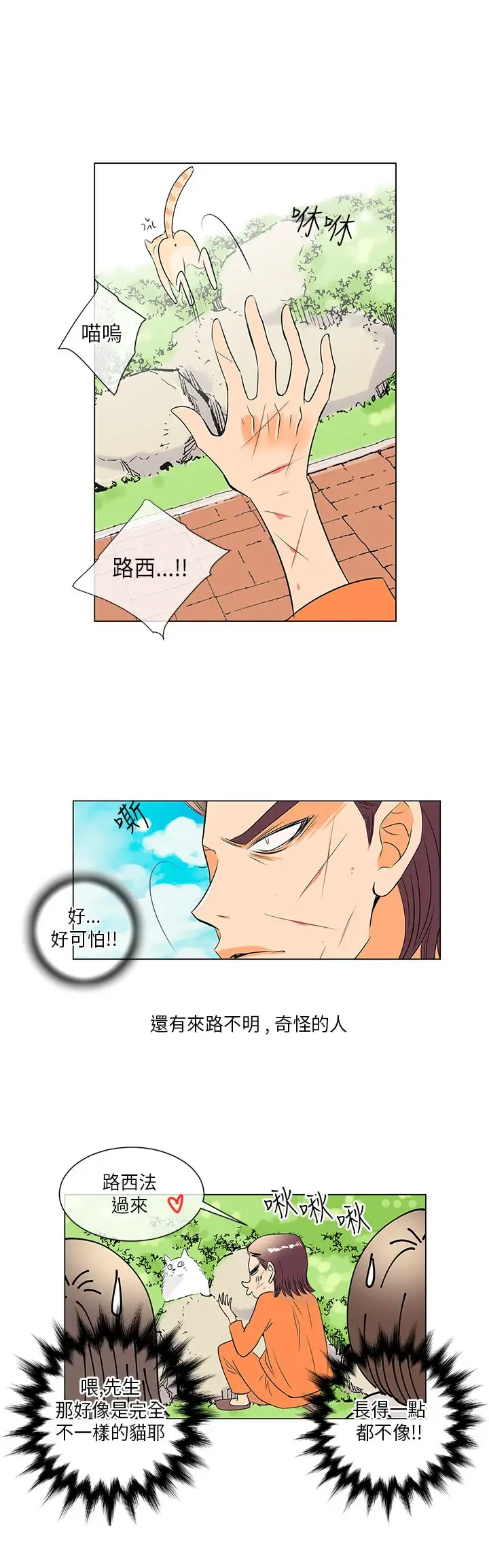 我有男友第22话