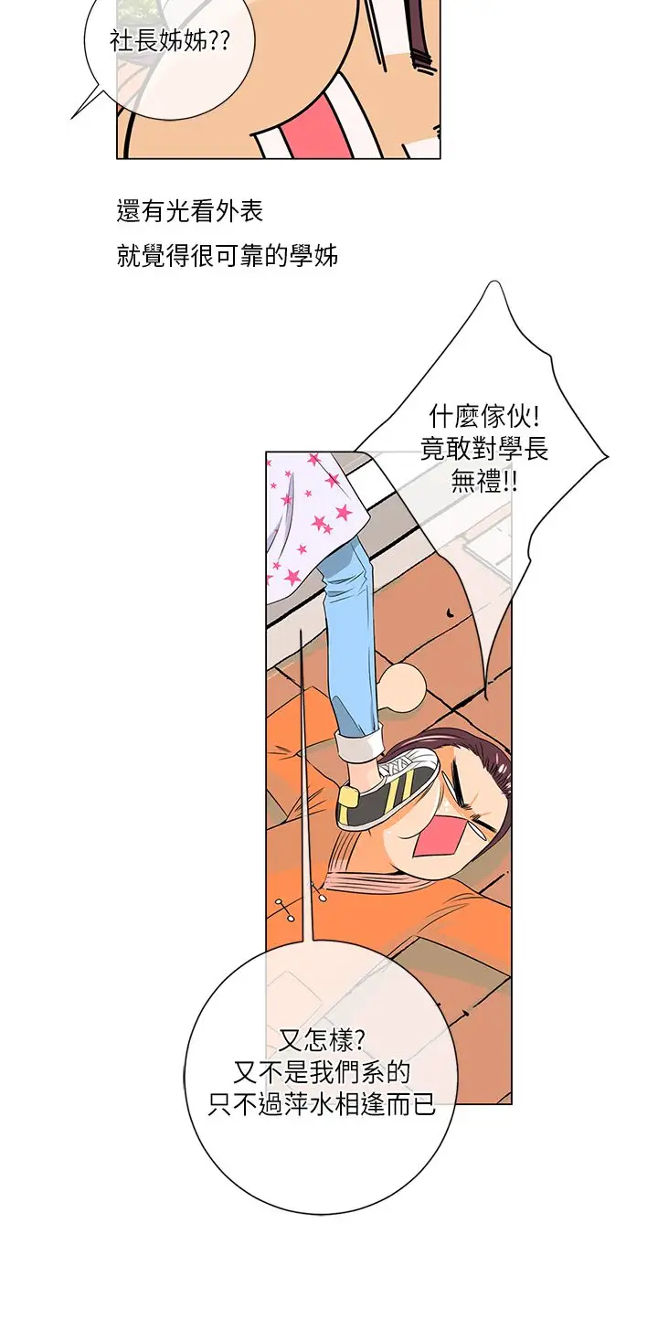 我有男友第22话